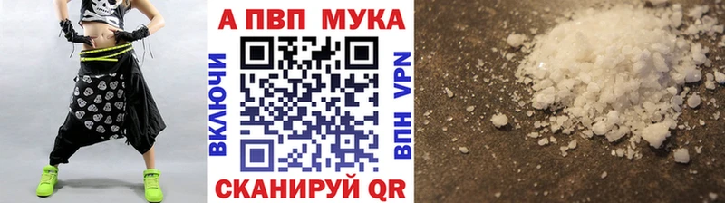 APVP СК  купить  цена  Нальчик 