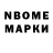 Марки N-bome 1,5мг tamborafina