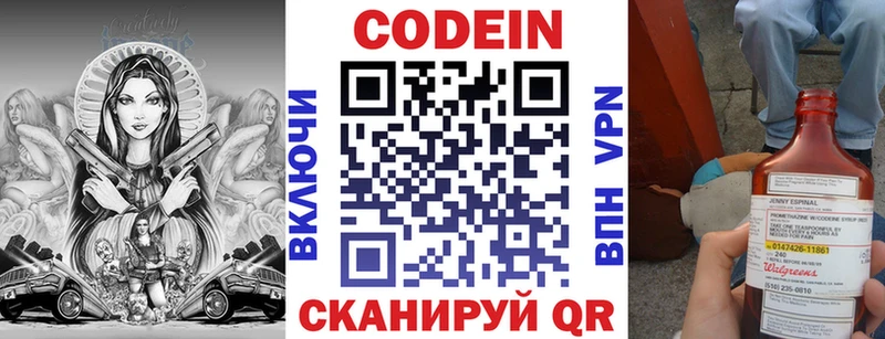 Кодеин Purple Drank  что такое наркотик  Нальчик 